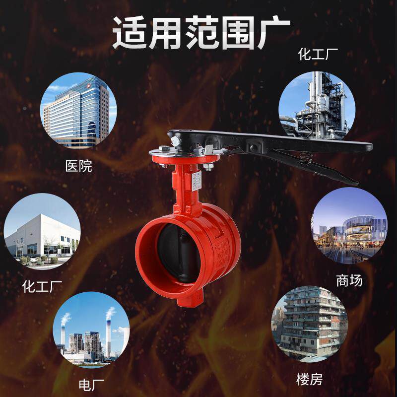 沟槽手手柄蝶阀消防卡箍蝶X阀D沟811D81X-16Q6Q槽蝶阀手柄蝶阀柄