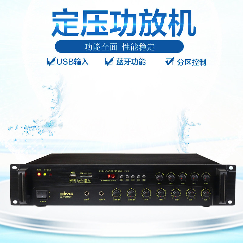背景音乐USB功放防水音柱吸顶喇叭草坪音响定压功放120-700W