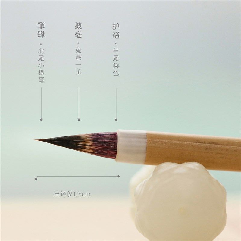 问心堂簪花小楷毛笔狼毫紫毫鸡距笔小号软笔抄经专用初学者勾线笔