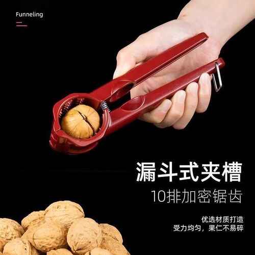 多功能坚果开壳器板栗开口器新款剥核桃瓜子钳漏斗家用干果剥壳器