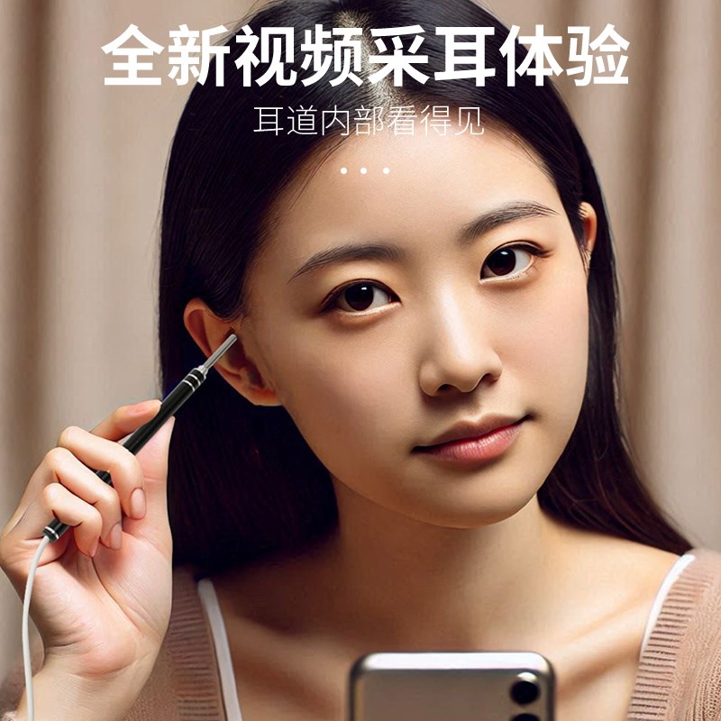 电子手机放大镜高清老人用掏挖耳勺采耳器工具清理检测耳道显微镜