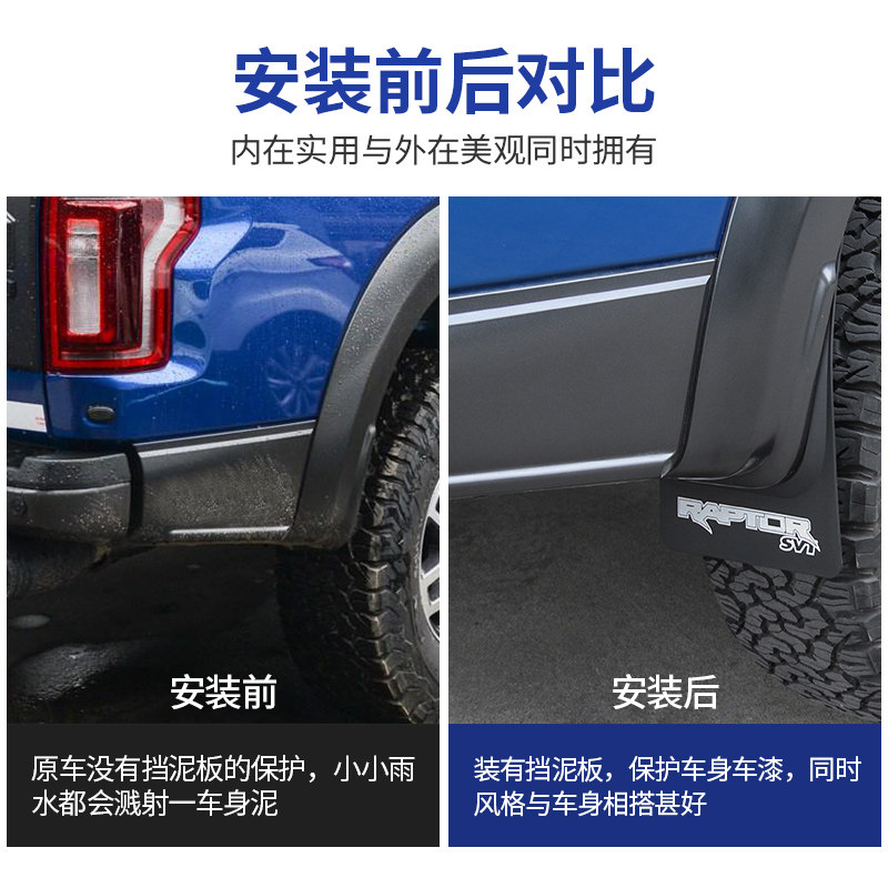 九候适用于 于猛禽F150 LTD改装勇猛者13-20款挡泥板装饰挡泥板耐