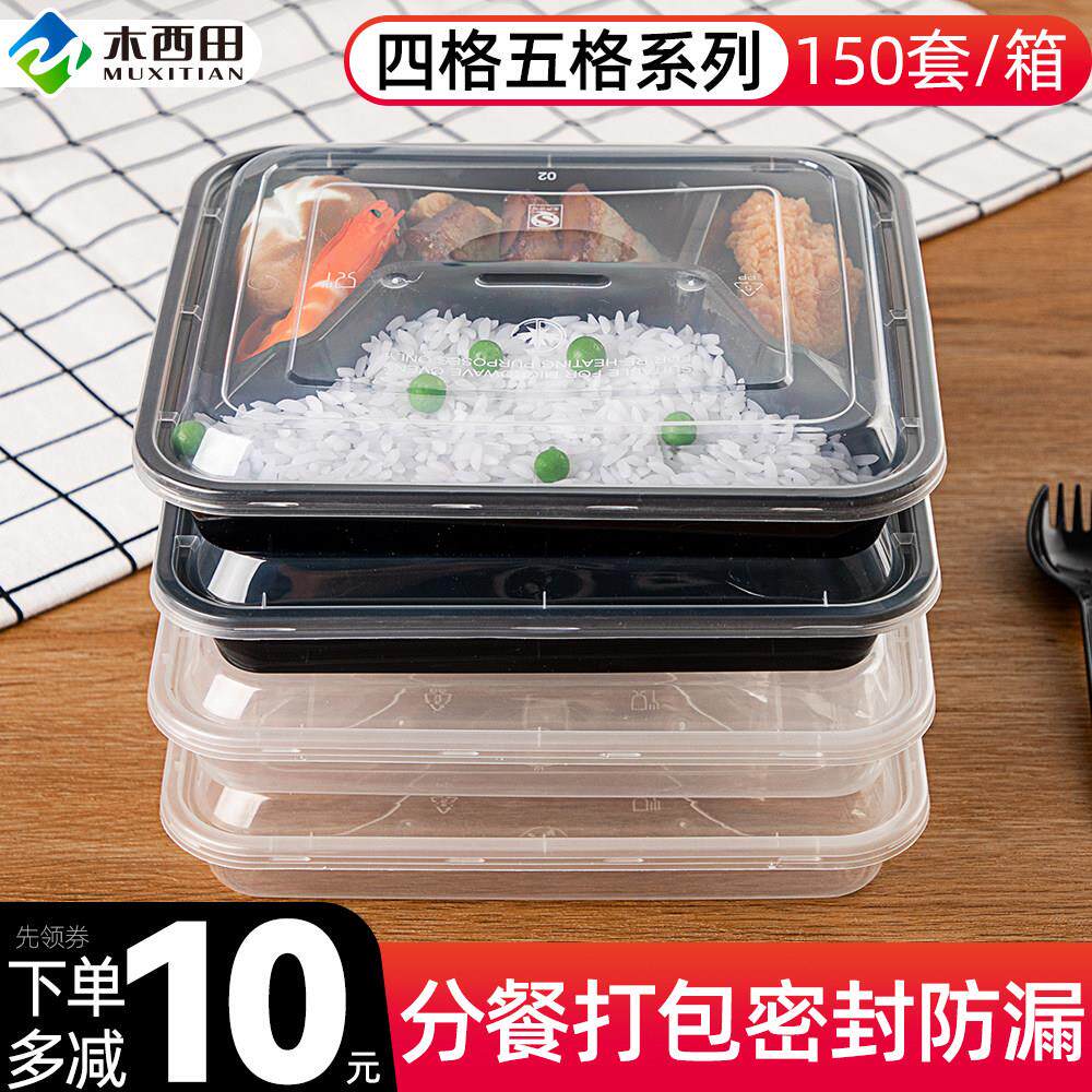 一次性透明饭盒塑料格格商用快餐打包盒三格盒HF多格外卖五盒四饭