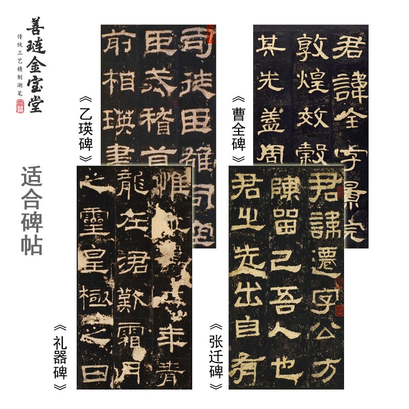 金宝堂隶书毛笔专用兼毫专业级书法大中小号套装羊狼毫初学曹全碑