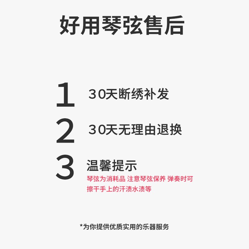 民谣木吉他琴弦好用琴弦弹唱指弹入门进阶防锈镀膜