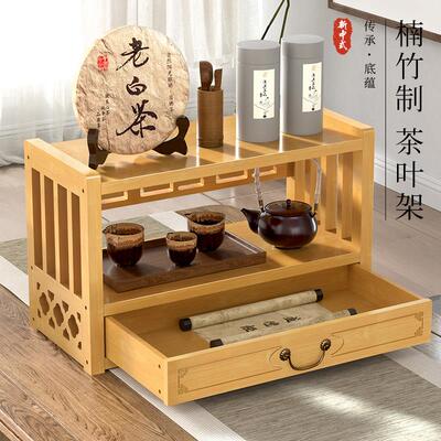 桌tianqing面收博摆古架小型新中式茶展具置物架子件台茶叶架放置