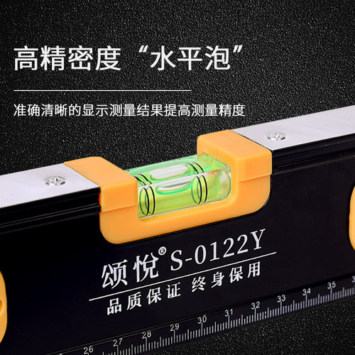 颂悦防摔水平尺高精度平水尺靠尺小型铝合金防摔平衡仪强磁尺家用