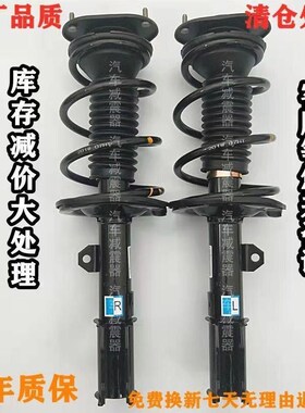 雪弗兰科鲁兹迈锐宝别克英朗GTXT前后减震器机芯总成原装