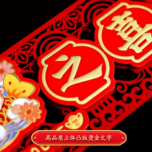 磁吸乔迁对联新居布置乔迁之喜新房仪式搬家入宅门贴装饰用品大全