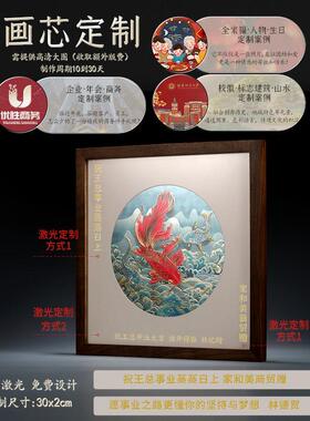 礼师傅錾刻铜雕MS241211画《遇见锦》客玄关发背景墙装沙饰画厅商