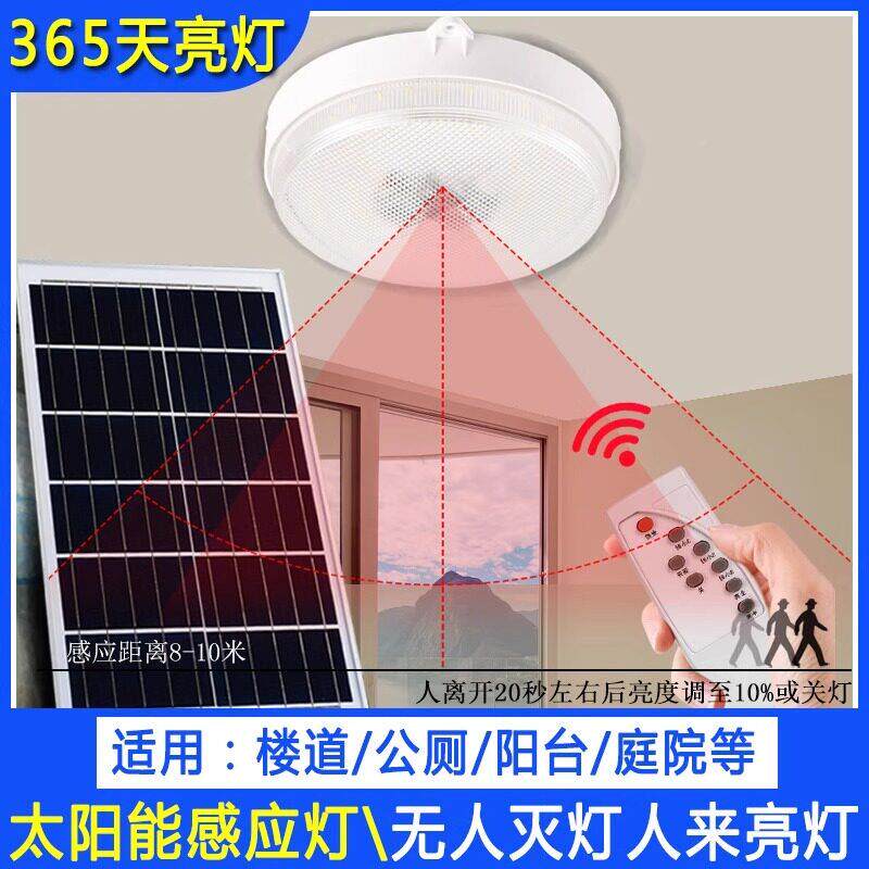 楼梯太阳能应感灯HH-010农村厕所走家用廊过道人体口感应楼道灯门