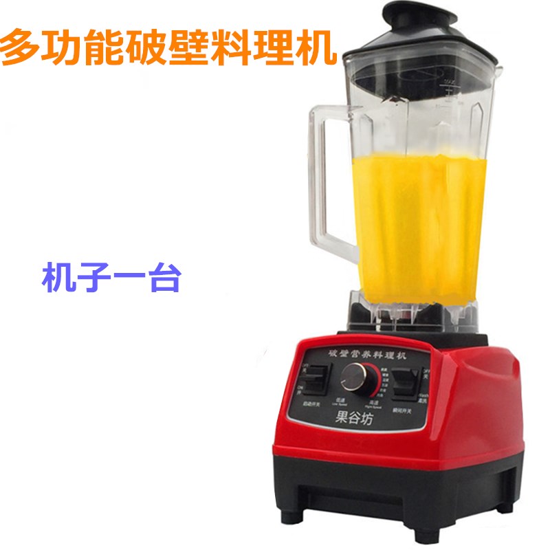 不加热破壁料理豆浆机榨水果汁家用商用大容量多功能宝宝婴儿辅食