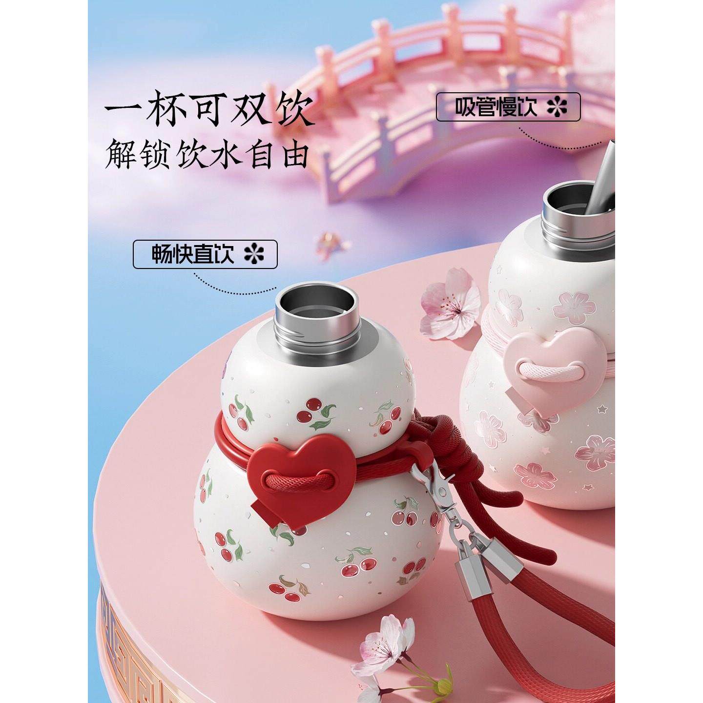 国潮葫芦量女生高颜值礼物316大不锈钢CH-2573水杯容学生便携吸杯