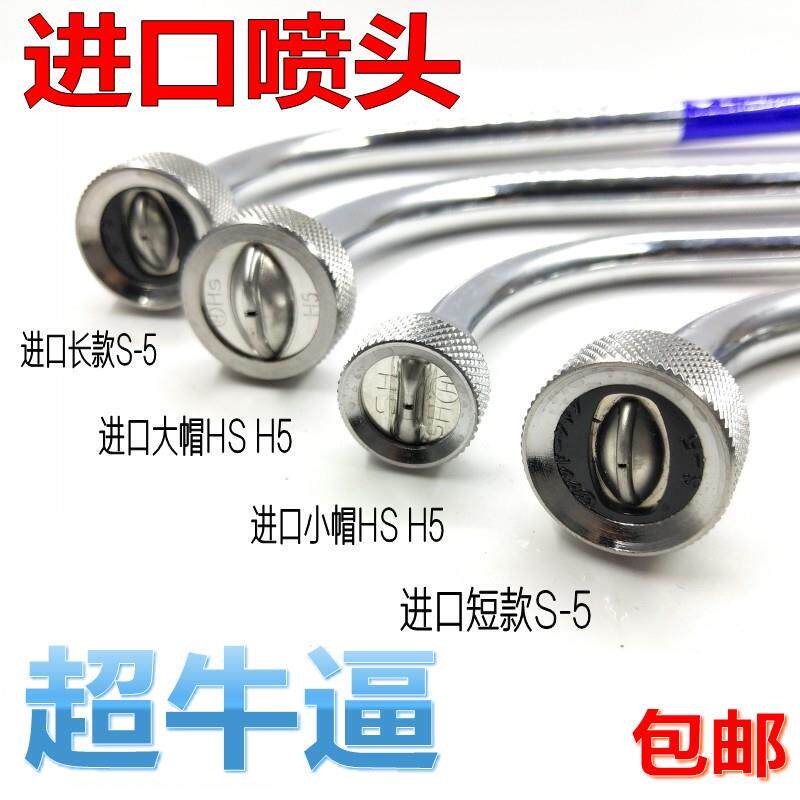 进口扇形高压喷枪打药机电-动喷雾WKM-器S4S5喷头柱雾塞泵细省水