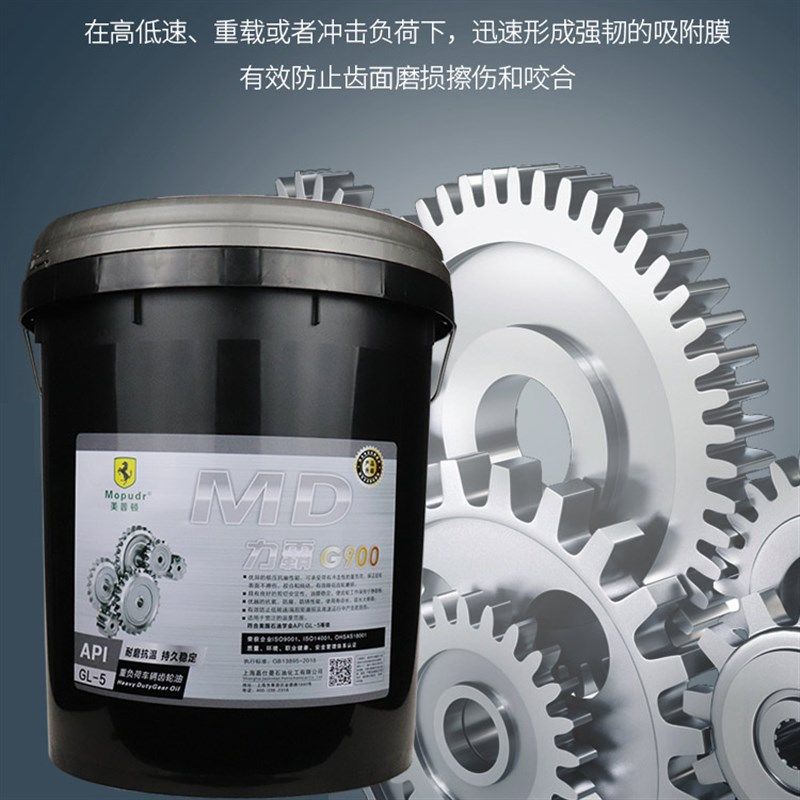 重负荷齿轮油GL-5 85W140车辆后桥变速箱油85W90货车拖拉机18升4L图片