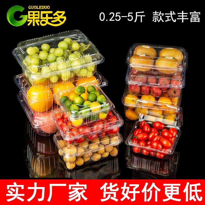 GLD-500M一葡次性果包装一斤装透明塑料盒水果店500M带盒盖子萄草