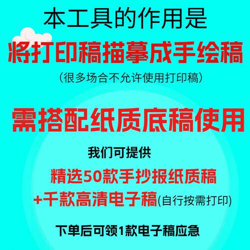 手抄报拷贝台临摹板透光板8KA3A4LED发光儿童画简笔画素描透写台