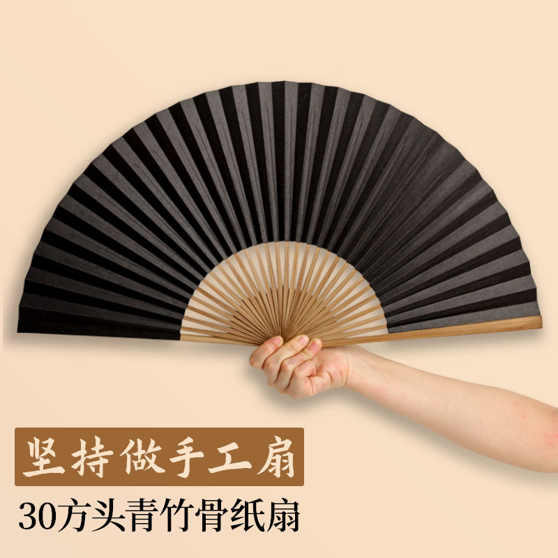 10寸纸扇男黑色古风空白折扇夏天8寸汉服折叠扇子竹便携
