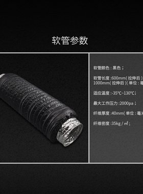 新风消音软管新风系统消声器排气管管道风机消音降噪消音棉送风管
