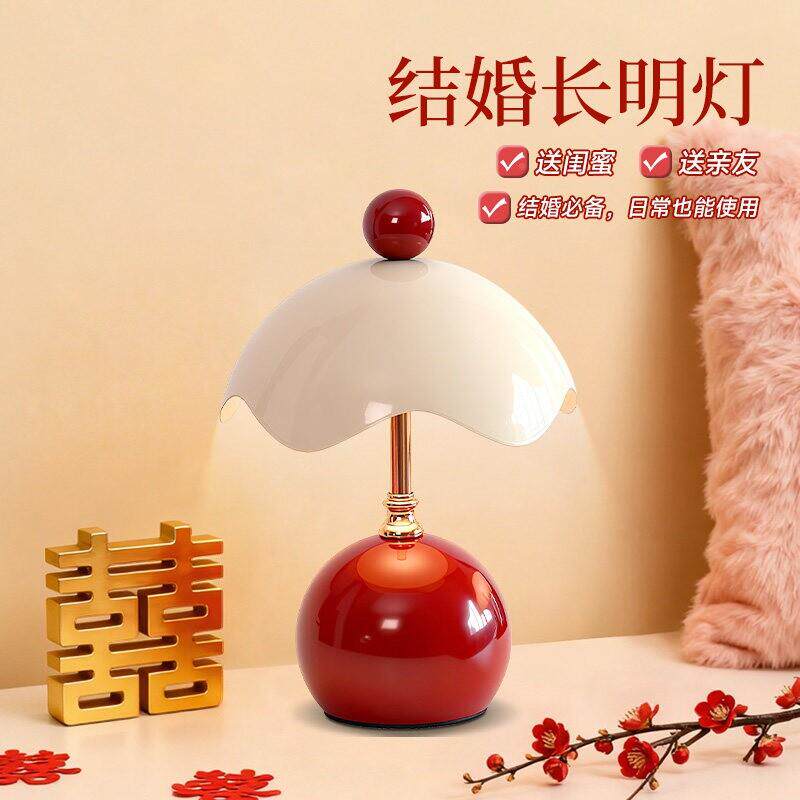 陪长灯明结婚台灯婚房头灯一蛋壳长明对喜床灯酒红色送新人新婚礼
