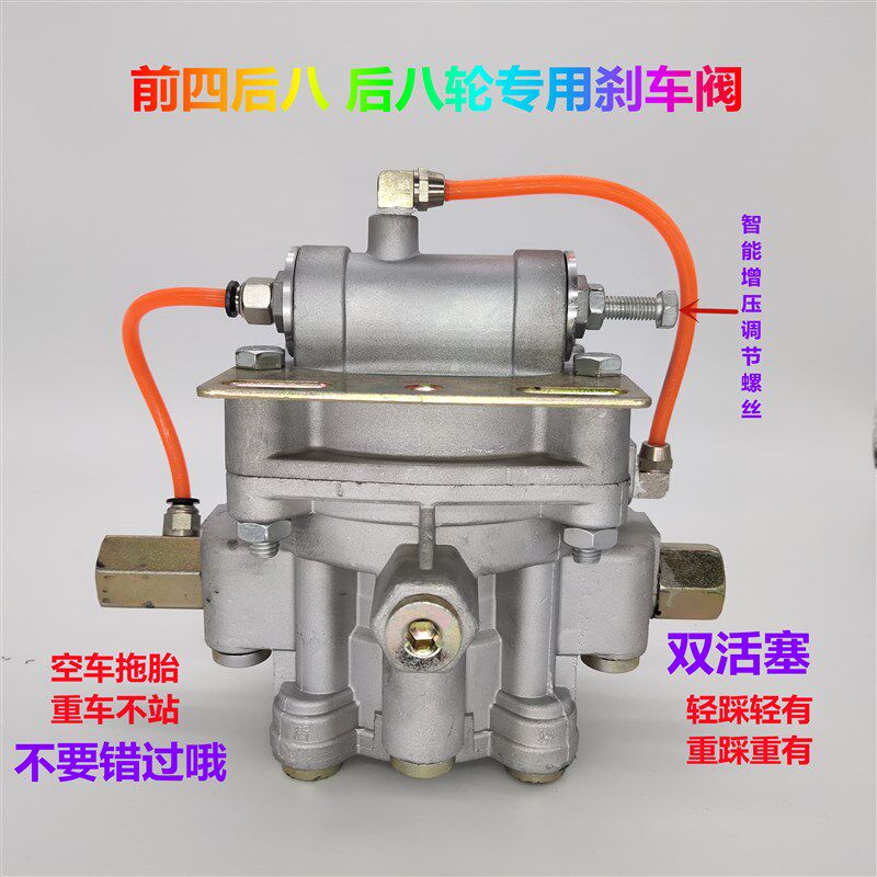 前四后八轮自卸车继动阀货车刹车阀泵智能柔杀王渣土卡车金刚神刹