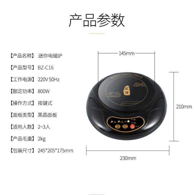 乐浦迷你电磁炉 圆形家用设计适合学生宿舍与火锅煮茶使用