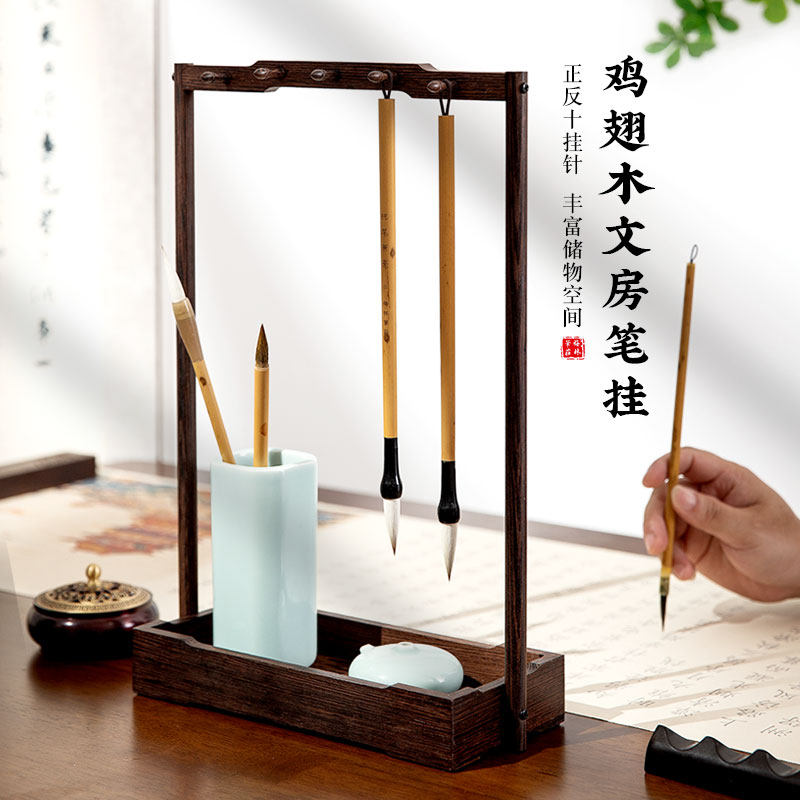 梅林笔庄毛笔挂架实木挂毛笔的架子多功能书法置物架搁笔架新中式图片