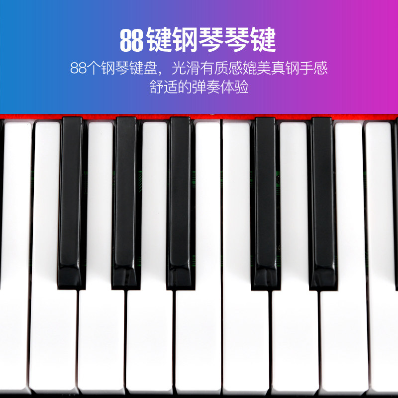 专业88键电子琴成年人儿童初学者幼师专用演奏便携式多功能电钢琴