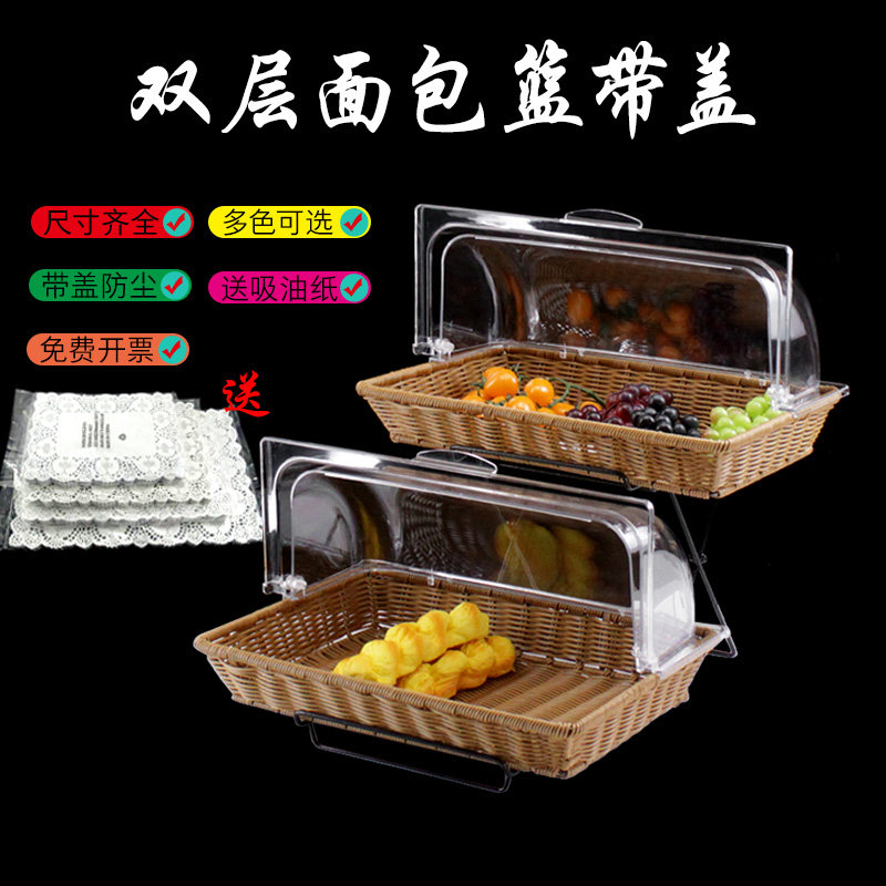 面包篮蛋糕托盘水果盘带盖藤编试吃盘点心盘糕点甜品透明罩子蛋挞