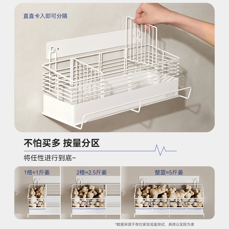 御仕家厨房葱姜蒜收纳架墙上挂篮壁挂置物架多功能调料放蒜头盒筐