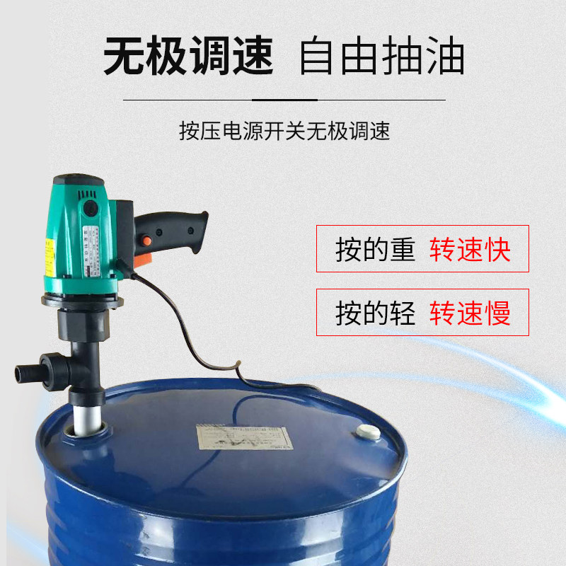 博君电动抽液泵柴油加油泵220V大功率加油机手提式抽油泵