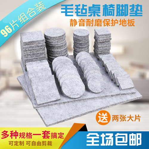 椅子静音脚垫凳子桌椅保护垫加厚桌脚垫防噪音家具餐桌椅脚垫贴片