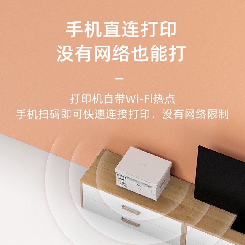 奔图M6202W青春黑白激光打印机复印扫描A4小型家用办公多功能一体