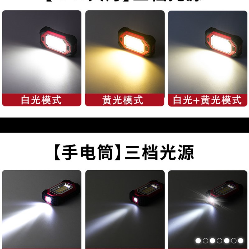 斯奈夫工作灯汽修维修灯可充电锂电池照明灯户外机修应急灯手电筒