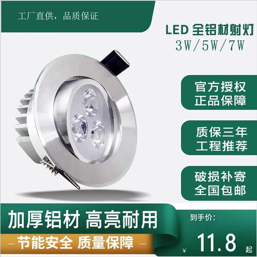雷欧led射灯筒灯天花灯牛眼灯嵌入式服装店暖光光灯走廊过道灯