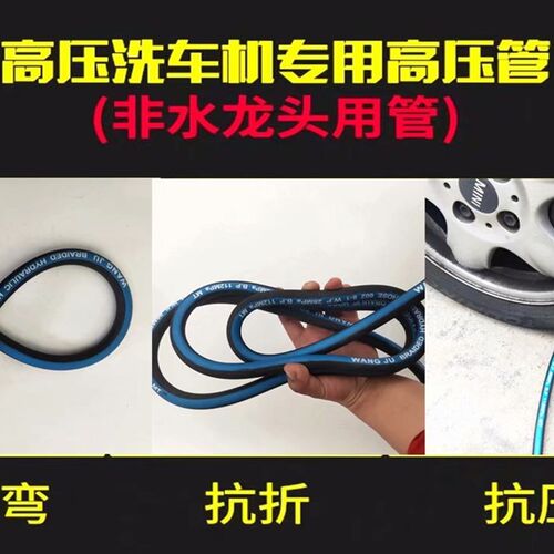 洗车机高压钢丝防爆管380558家用黑猫清洗机出水管清洗机刷车泵管