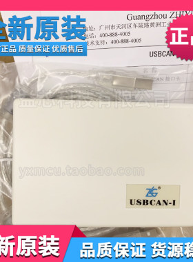 周立功USBCAN2I分析仪USBCAN-II转换盒子ii接口卡ll/l单双路