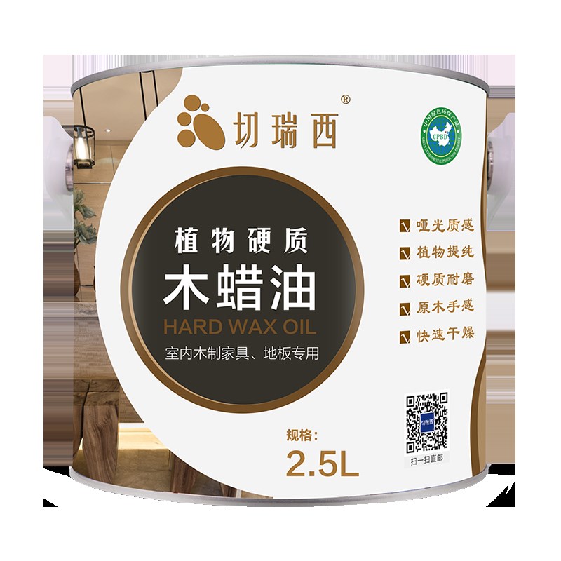 切瑞西硬质木蜡油实木室内木器漆清漆家具漆翻新漆木漆油漆地板漆
