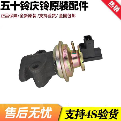 适于五十铃皮卡庆铃皮卡国3废气循环阀EGR废气阀通风废气循环阀