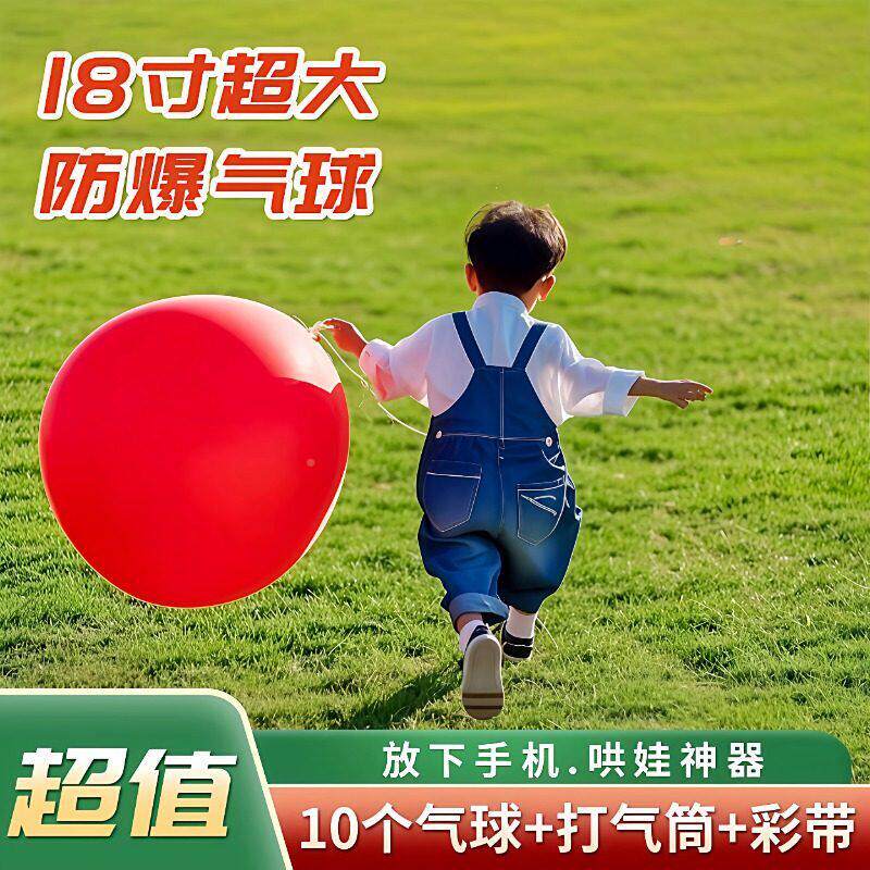 户外大气球加厚36寸玩防儿童公园草地新爆款大号气球超具摆ZQ摊拍