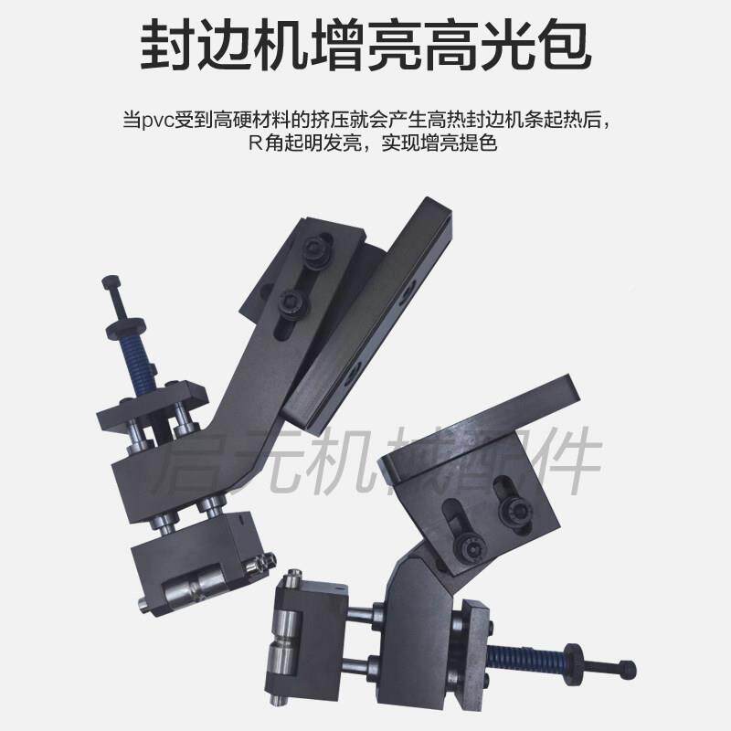 封边机白增亮高光包解决封带圆弧暗边淡无光波浪纹Qy角深色发R提