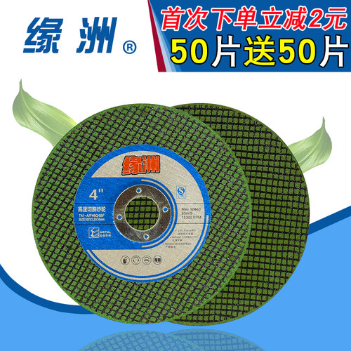 切割片100角磨机沙轮片超薄双网金属不锈钢小砂轮片磨光机角磨片