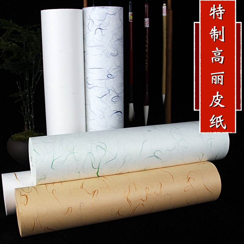高丽皮纸温州皮纸长卷宣纸加厚纯重彩画国画书法版画专用纸半生熟图片