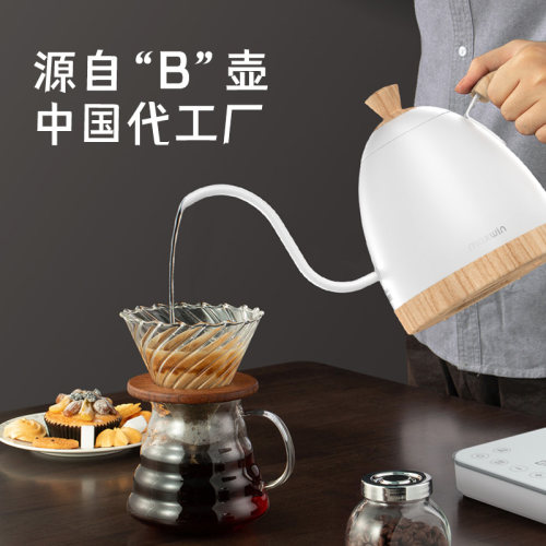 maxwin慢味手冲咖啡壶智能控温不锈钢细口长嘴电热水壶温控B壶