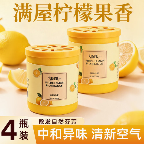 香薰室内持久留香厕所卫生间除味