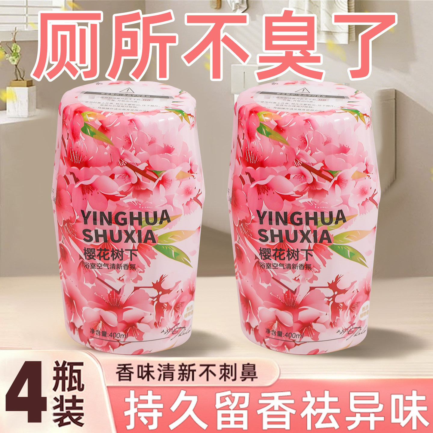樱花香薰卧室内家用持久高级香氛图片