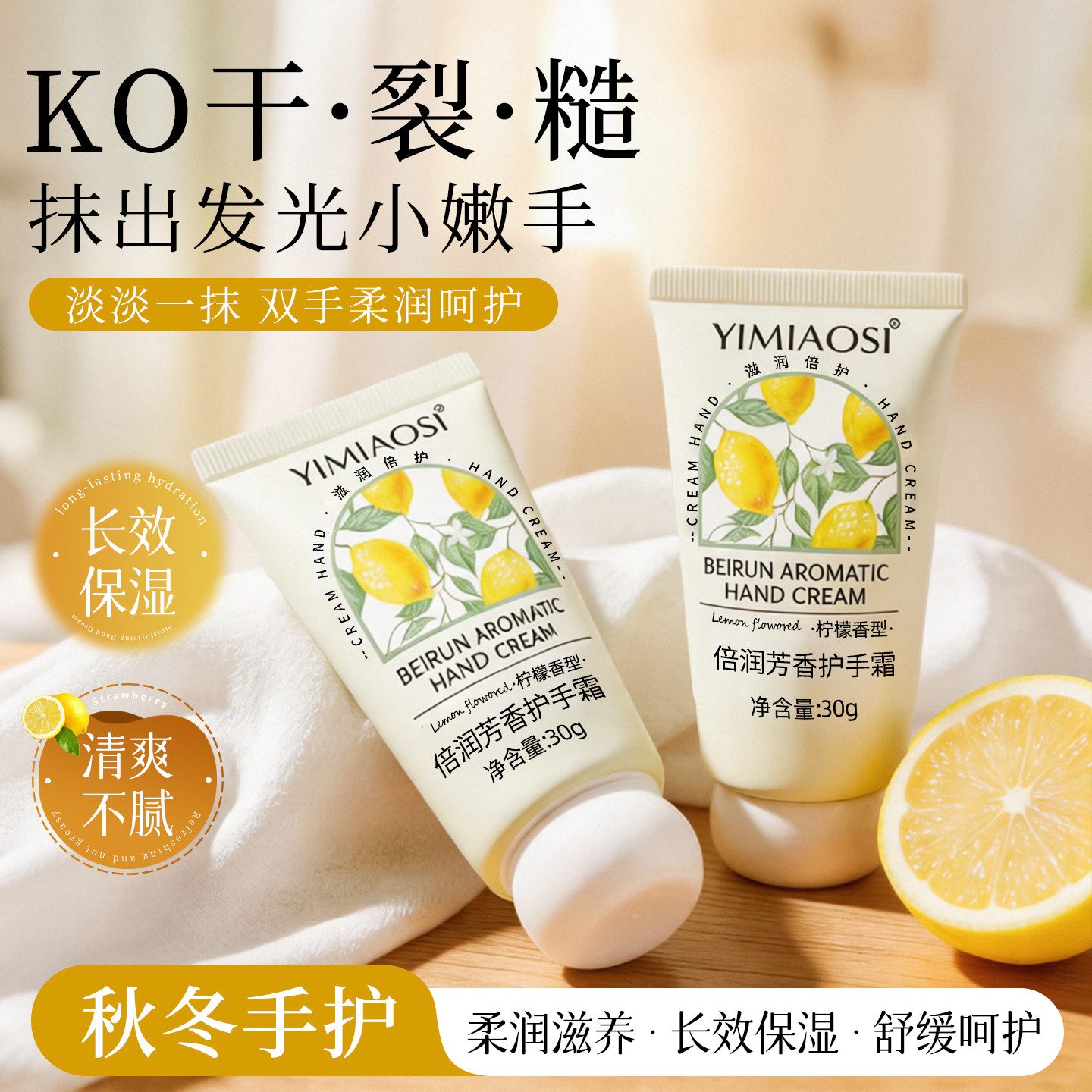护手霜香氛小支便携式滋润保湿嫩肤防干裂倒刺清爽不油腻淡化手纹