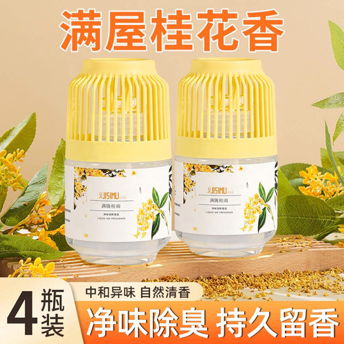 香薰室内家用持久高级无火香氛