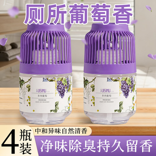 浴室厕所香薰空气清新剂持久留香