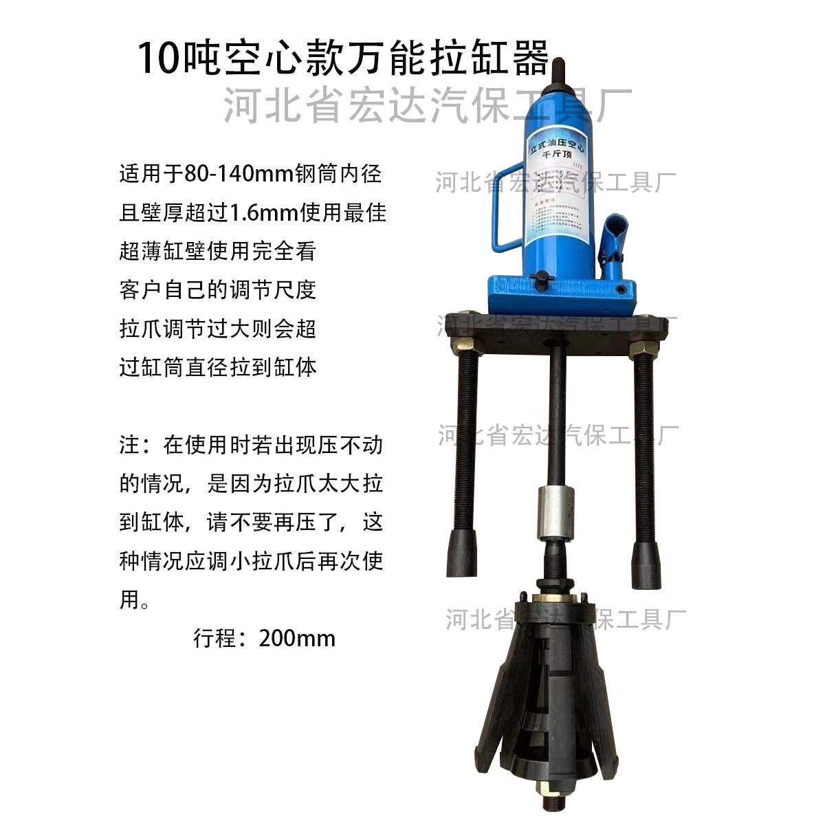 液压拉缸器拔缸器干式湿式缸套取出器缸筒拉拔器薄壁缸筒通用